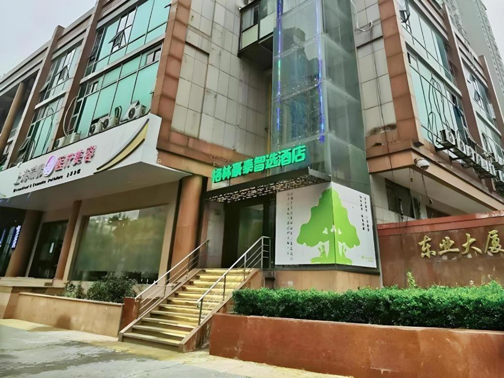 Tree Express Bund Yuyuan Xiaonanmen Metro Station 3*